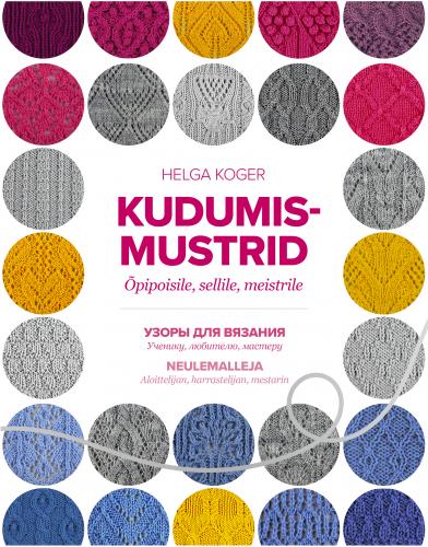 Kudumismustrid. Õpipoisile, sellile, meistrile