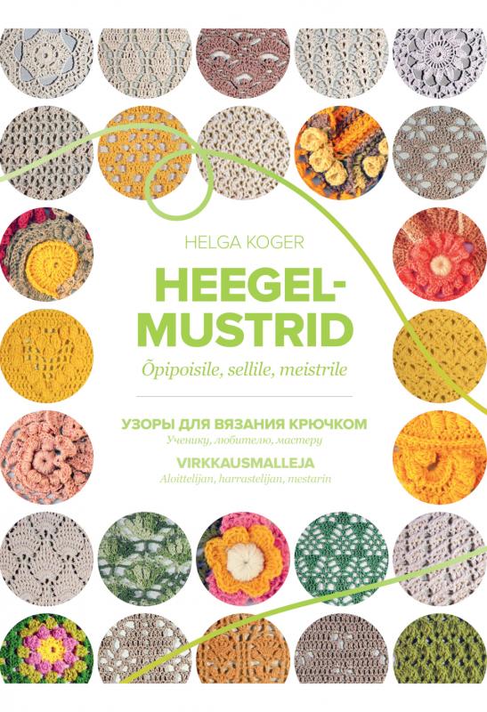 Heegelmustrid: õpipoisile, sellile, meistrile -  Узоры для вязания крючком : ученик
