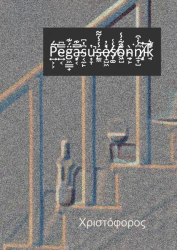 Pegasusesõnnik