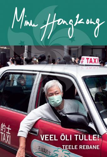 Minu Hongkong: Veel õli tulle