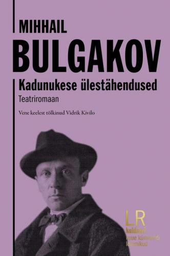 Kadunukese ülestähendused: teatriromaan