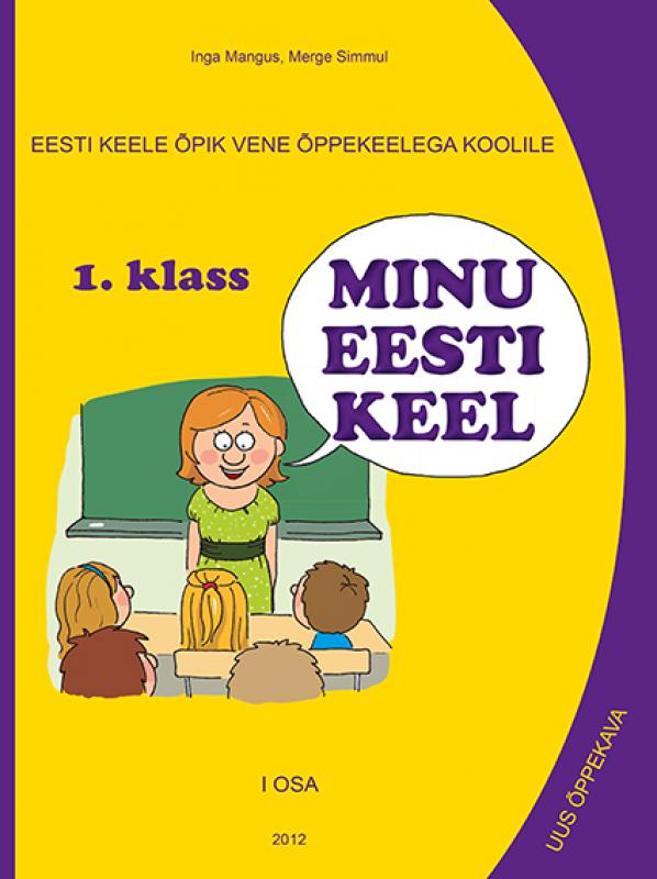 Eesti keele õpik 'Minu eesti keel' vene õppekeelega kooli 1. klassile.