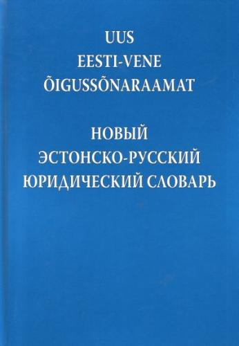 Uus eesti-vene õigussõnaraamat - Novyj estonsko-russkij juridicheskij slovar