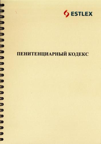 Penitentsiarnyj kodeks - Karistusseadustik vene keeles