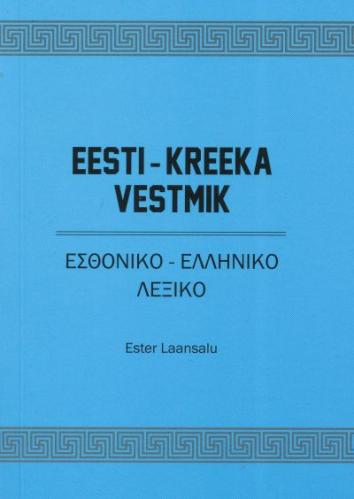 EESTI-KREEKA VESTMIK