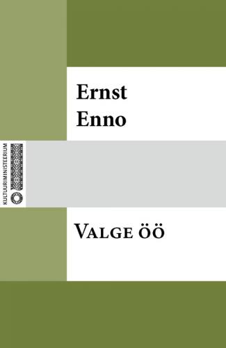 Valge öö