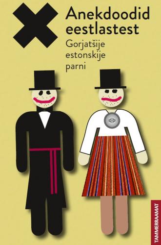 Anekdoodid eestlastest: gorjatsije estonskije parni