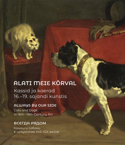 Alati meie kõrval: Kassid ja koerad 16.–19. sajandi kunstis -  Always by Our Side: Cats and Dogs in 16th‒19th-Century Art; Всегда рядом. Кошки 
