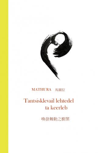 Tantsisklevail lehtedel ta keerleb: 54 haikupilti Hong Kongist -  喚發舞動之樹葉 : 五十四首描繪香港風景的俳