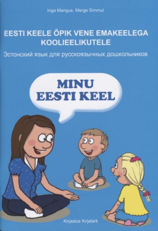 EESTI KEELE ÕPIK VENE EMAKEELEGA KOOLIEELIKUTELE - Эстонский язык для русскоязычныm