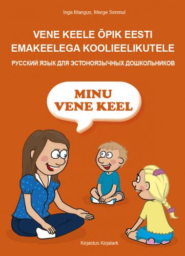 Vene keele õpik eesti emakeelega koolieelikutele - Русский язык для эстоноязычных д

