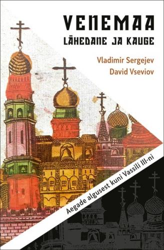 Venemaa – lähedane ja kauge. I osa. Aegade algusest kuni Vassili III-ni