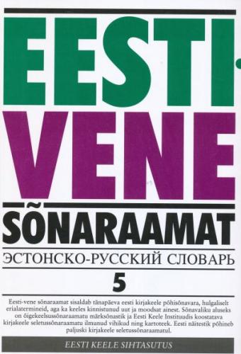 Eesti-vene sõnaraamat.Estonsko-russkij slovar