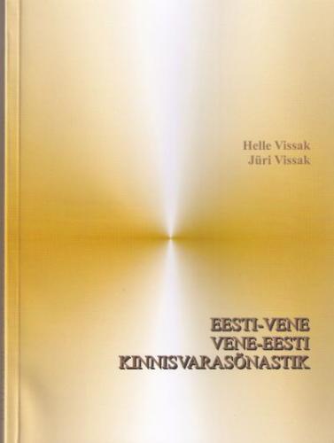 Eesti-vene, vene-eesti kinnisvarasõnastik