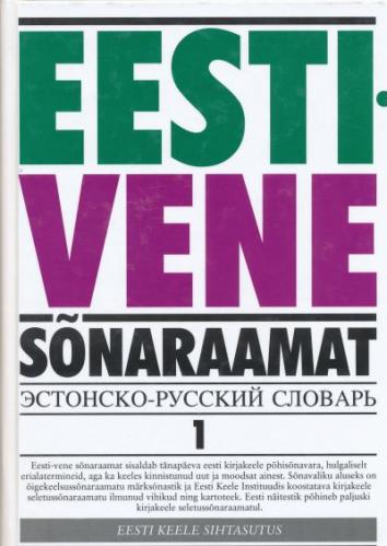 Eesti-vene sõnaraamat.Estonsko-russkij slovar. 1, A-J
