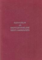 Rahvuslik ja rahvusvaheline Eesti hariduses