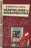 V?¤?¤rtus, hind ja hinnapoliitika