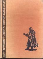 Eesti NSV kunstnikud Suures Isamaasõjas 1941-1945. ????????? ????????? ??? ? ??????? ????????????? ????? 1941-1945
