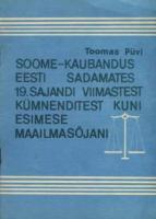 Soome-kaubandus Eesti sadamates 19. sajandi viimastest k?¼mnenditest kuni Esimese maailmas?µjani