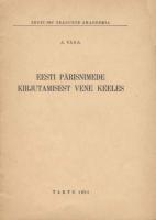 Eesti p?¤risnimede kirjutamisest vene keeles