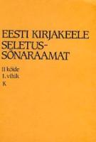 Eesti kirjakeele seletussõnaraamat II köide, 1. vihik