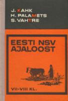 Eesti NSV ajaloost. Lisamaterjali VII-VIII klassi NSV Liidu ajaloo kursuse juurde