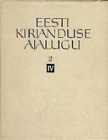 Eesti kirjanduse ajalugu IV köide, 2. raamat