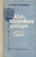 Väliskirjanduse ajalugu XVIII sajand