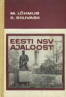 Eesti NSV ajaloost. Keskkoolile. Lisamaterjali IX-XI klassi NSV Liidu ajaloo kursuse juurde