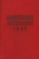 Kehakultuurlase aastaraamat 1962