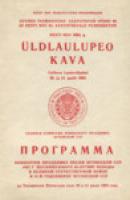 Suures Isamaas?µjas saavutatud v?µidu 40. ja Eesti NSV 45. aastap?¤evale p?¼hendatud Eesti NSV 1985. a. ?¼ldlaulupeo kava. Tallinna Lauluv?¤ljakul 20. ja 21. juulil 1985. ?Ÿ?€?¾?³?€?°?¼?¼?° ???¾?½?†?µ?€?‚?¾?² ???€?°?·???½?????° ???µ??½?? ?­??‚?¾?½????¾