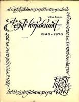 Eesti kirjakunst 1940-1970 (monograafia)
