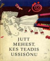 Jutt mehest, kes teadis ussisõnu ja teisi eesti muinasjutte