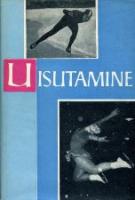 Uisutamine. Minevikust tänapäevani