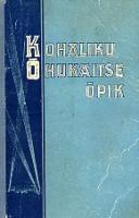 Kohaliku õhukaitse õpik