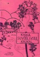 Kaika suv?µ?¼likuul. Valit t?¼?¼ 6.-9. augustil 1989 Kaikal peet edimedsest v?µrokiilsest oppajide oppamisest