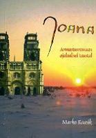 Joana. Armastusromaan ajaloolisel taustal