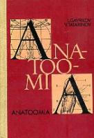 Anatoomia