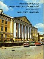 Tartu Riiklik Ülikool. ????????? ??????????????? ???????????. Tartu State University