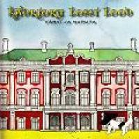 Kadrioru lossi lood. V?¤rvi ja nuputa