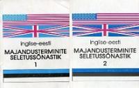 Inglise-eesti majandusterminite seletussõnastik 1-2