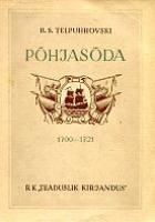 Põhjasõda 1700-1721. Peeter I väejuhitegevus