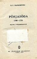 Põhjasõda 1700-1721. Peeter I väejuhitegevus