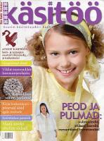 Käsitöö. Suurim käsitööajakiri Eestis. Suvi 2009