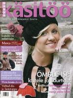 Käsitöö. Suurim käsitööajakiri Eestis. Sügis 2009