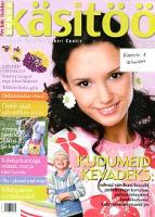 Käsitöö. Suurim käsitööajakiri Eestis. Kevad 2009