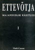 Ettevõtja I. Majanduslik käsitlus