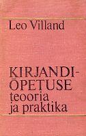 Kirjandiõpetuse teooria ja praktika