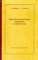 Kirjandusteaduslike terminite lühisõnastik