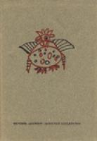 Kogutud luuletused